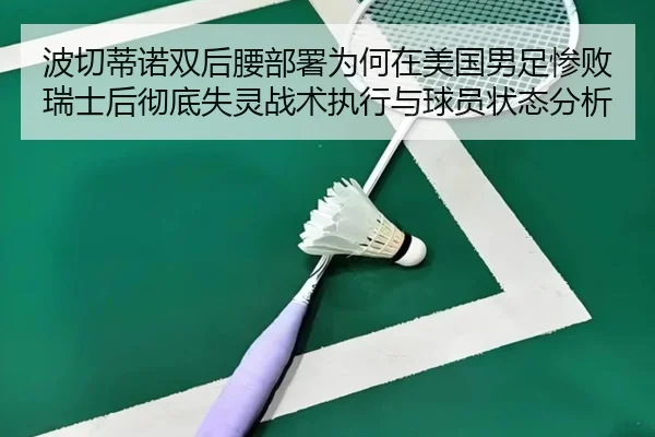 bo-qie-di-nuo-shuang-hou-yao-bu-shu-wei-he-zai-mei-guo-nan-zu-can-bai-rui-shi-hou-che-di-shi-ling-zhan-shu-zhi-xing-yu-2-712.jpg