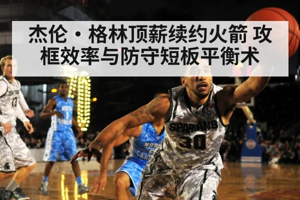 basketball defense - j9 game