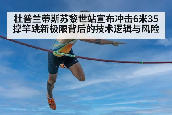 pole vault athlete - j9 game