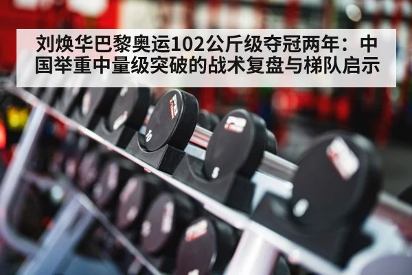 weightlifting training gym