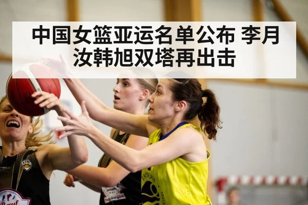 women's basketball game - j9 game