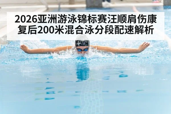 swimmer butterfly stroke pool - j9 game