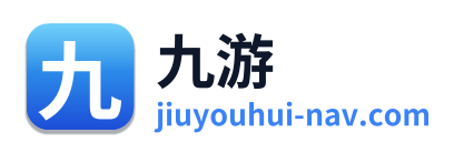 九游